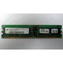 Серверная память 1Gb DDR в Волгодонске, 1024Mb DDR1 ECC REG pc-2700 CL 2.5 (Волгодонск)