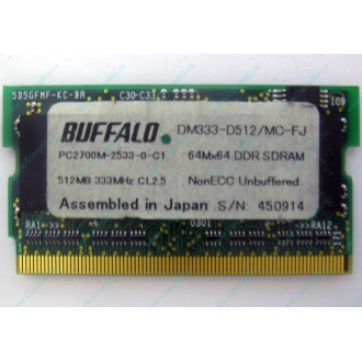 BUFFALO DM333-D512/MC-FJ 512MB DDR microDIMM 172pin (Волгодонск)