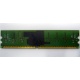 IBM FRU 73P3627 512Mb DDR2 ECC RAM в Волгодонске, IBM FRU73P3627 (Волгодонск)