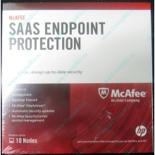 Антивирус McAFEE SaaS Endpoint Pprotection For Serv 10 nodes (HP P/N 745263-001) - Волгодонск