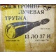 коробка 13ЛО37И (Волгодонск)