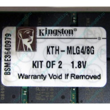 Серверная память 8Gb (2x4Gb) DDR2 ECC Reg Kingston KTH-MLG4/8G pc2-3200 400MHz CL3 1.8V (Волгодонск).