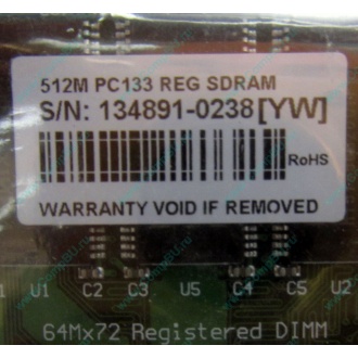 Серверная память 512Mb DIMM ECC Registered PC133 Transcend 133MHz (Волгодонск)