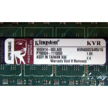 Серверная память 1Gb DDR2 Kingston KVR400D2S4R3/1G ECC Registered (Волгодонск)