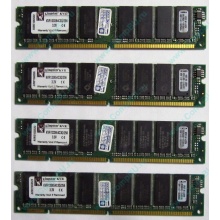 Память 256Mb DIMM Kingston KVR133X64C3Q/256 SDRAM 168-pin 133MHz 3.3 V (Волгодонск)