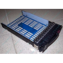 Салазки 483095-001 для HDD для серверов HP (Волгодонск)