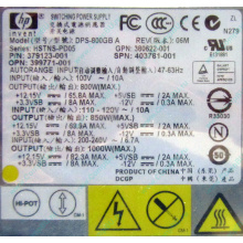 HP 403781-001 379123-001 399771-001 380622-001 HSTNS-PD05 DPS-800GB A (Волгодонск)