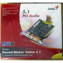 Звуковая карта Genius Sound Maker Value 5.1 в Волгодонске, звуковая плата Genius Sound Maker Value 5.1 (Волгодонск)